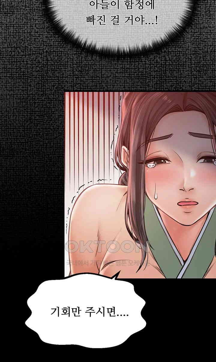 The Servant’s Story Raw - Chapter 9 [photo 37] - MangaPorn