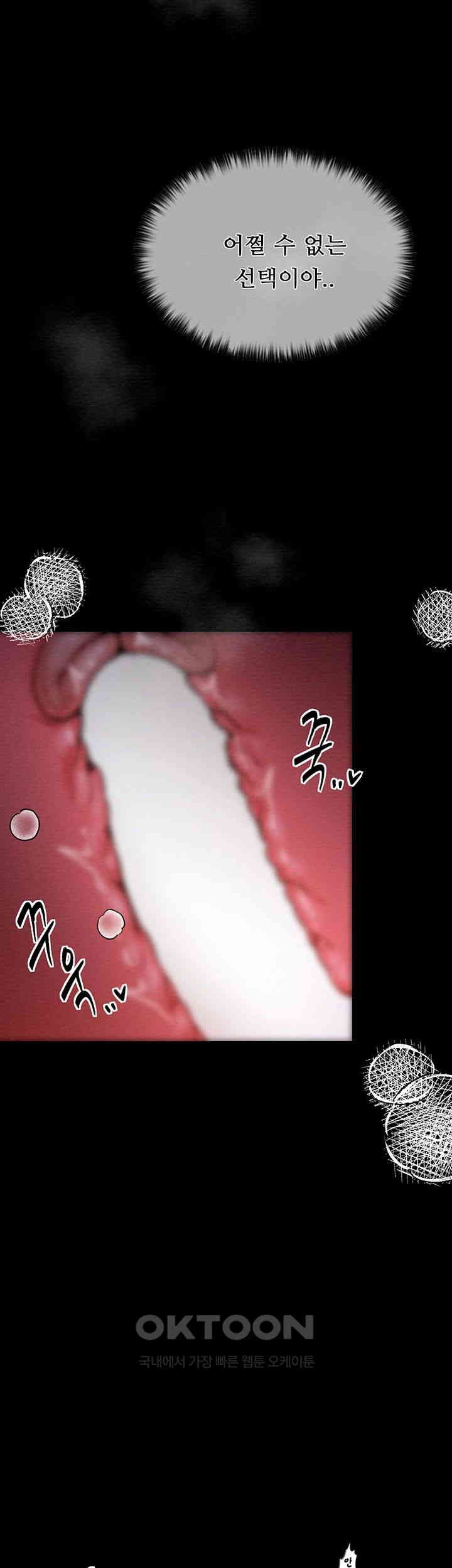 The Servant’s Story Raw - Chapter 9 [photo 42] - MangaPorn