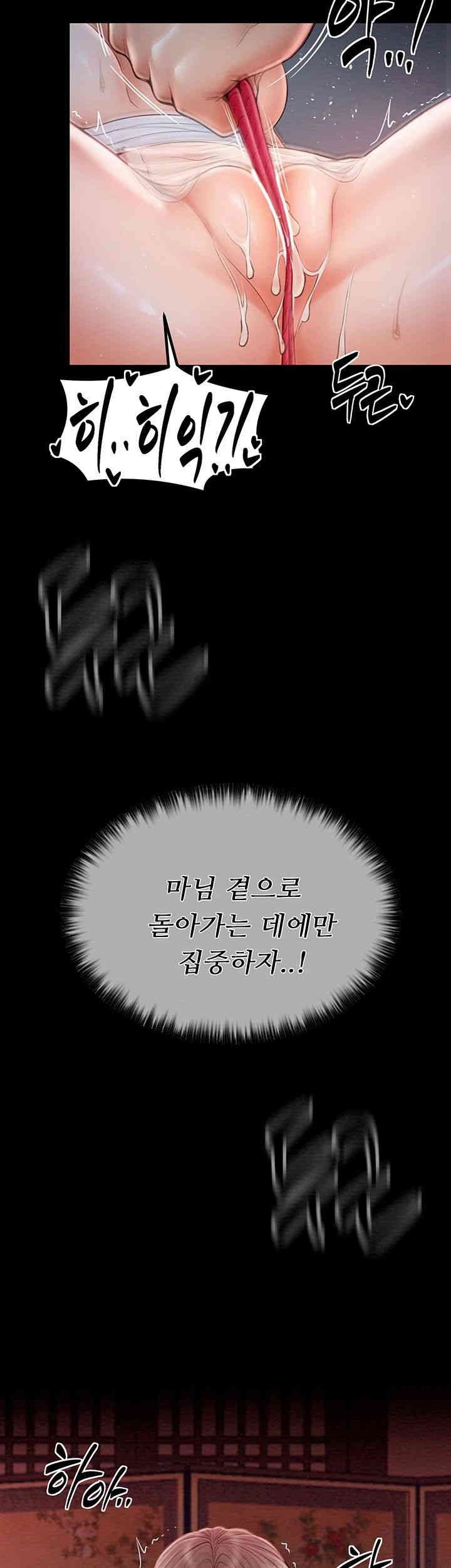The Servant’s Story Raw - Chapter 9 [photo 5] - MangaPorn