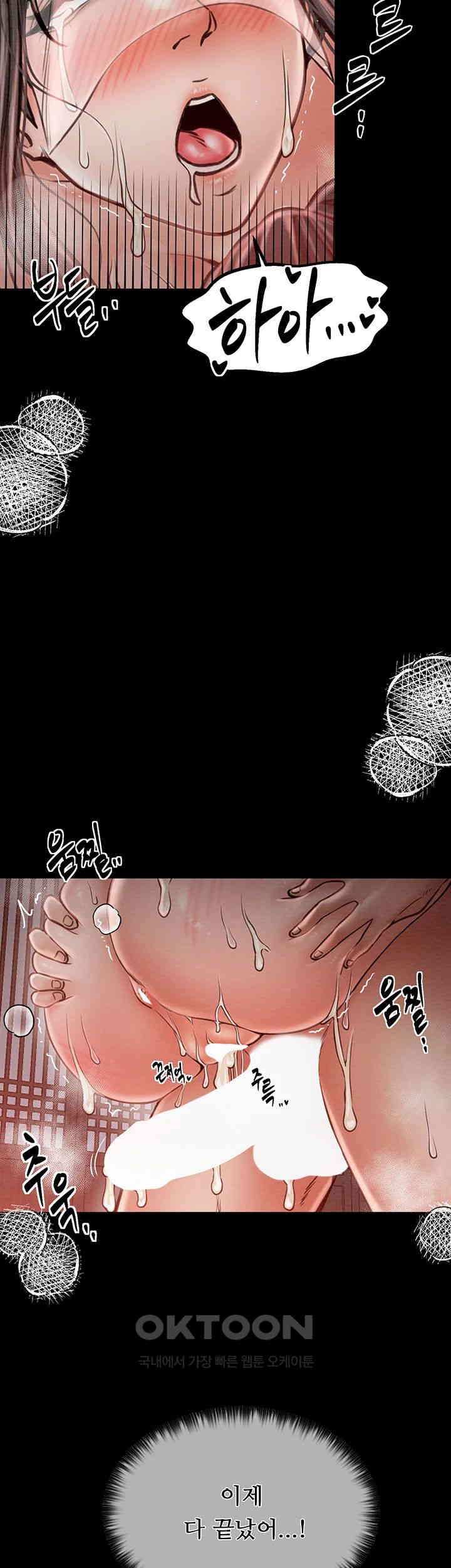 The Servant’s Story Raw - Chapter 9 [photo 50] - MangaPorn