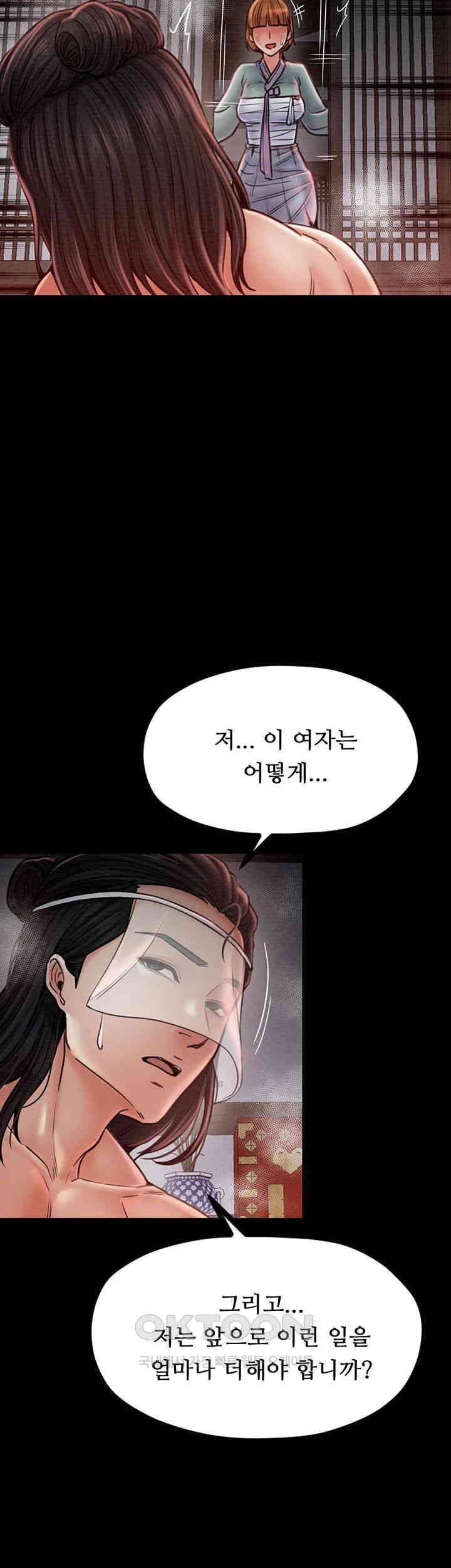 The Servant’s Story Raw - Chapter 9 [photo 54] - MangaPorn