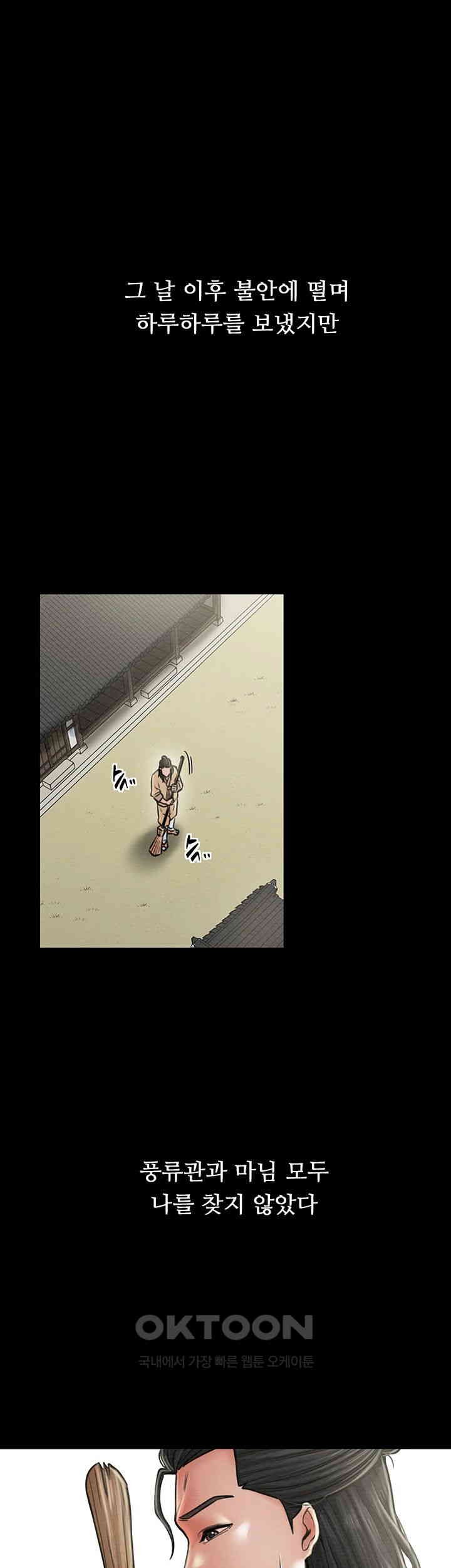 The Servant’s Story Raw - Chapter 9 [photo 58] - MangaPorn