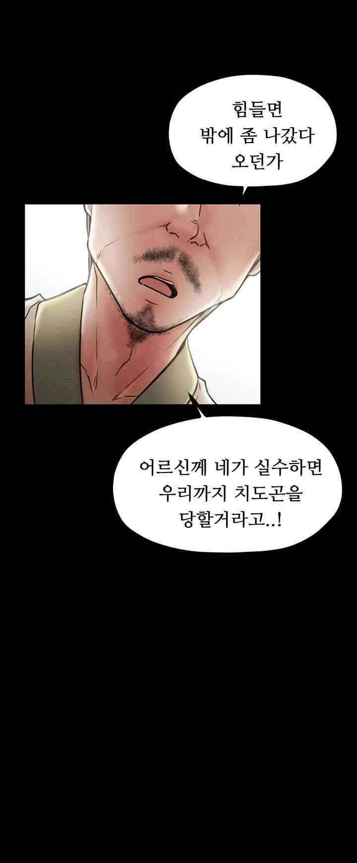 The Servant’s Story Raw - Chapter 9 [photo 60] - MangaPorn