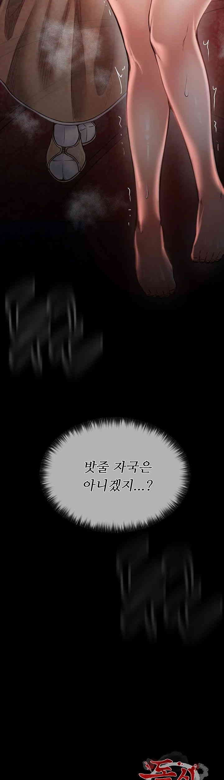 The Servant’s Story Raw - Chapter 9 [photo 66] - MangaPorn