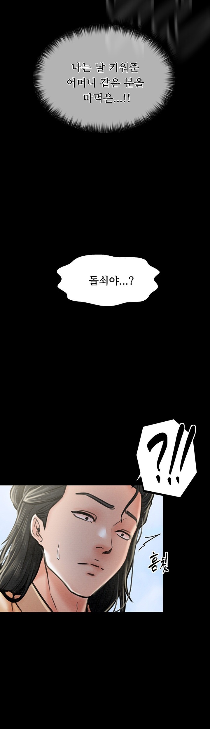The Servant’s Story Raw - Chapter 10 [photo 11] - MangaPorn