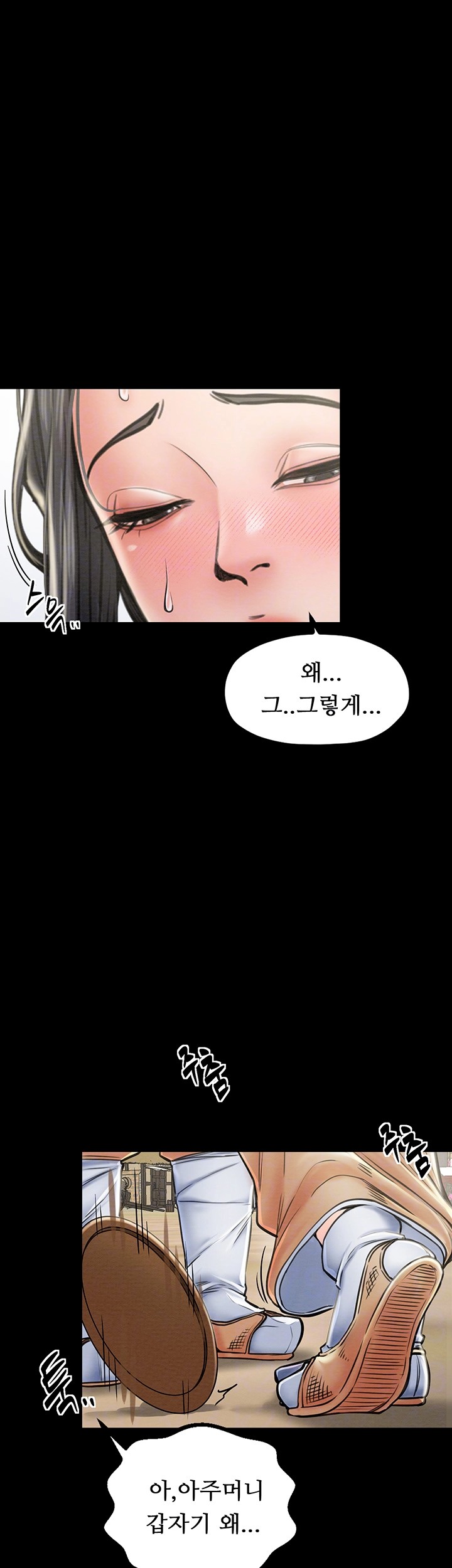 The Servant’s Story Raw - Chapter 10 [photo 14] - MangaPorn