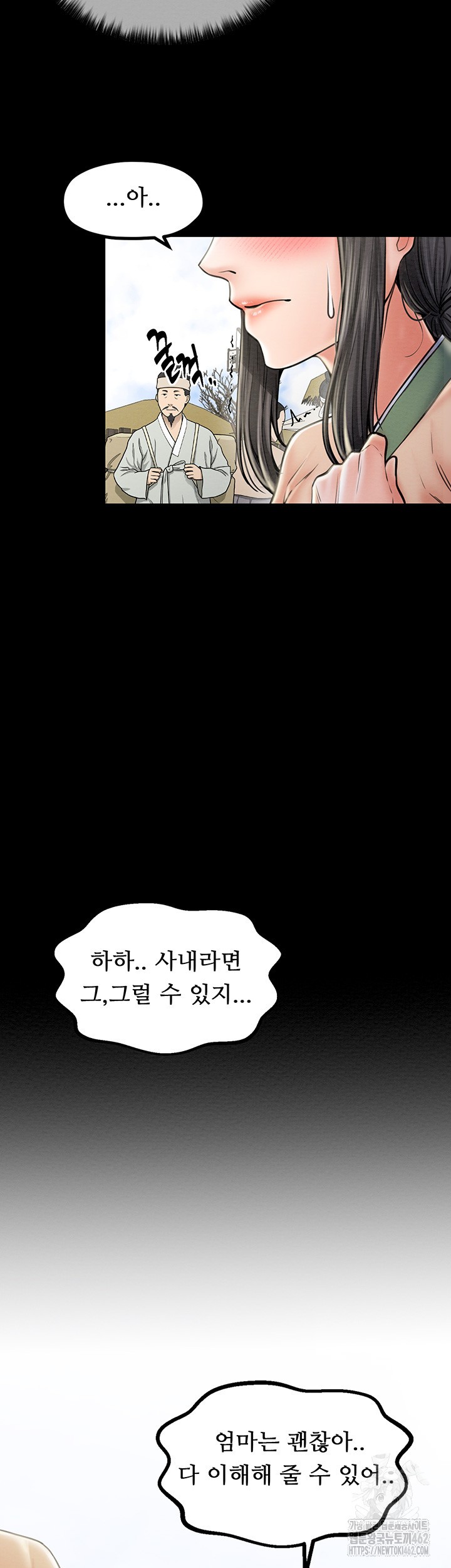The Servant’s Story Raw - Chapter 10 [photo 16] - MangaPorn