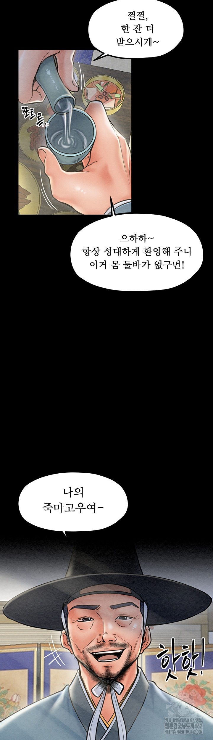 The Servant’s Story Raw - Chapter 10 [photo 24] - MangaPorn