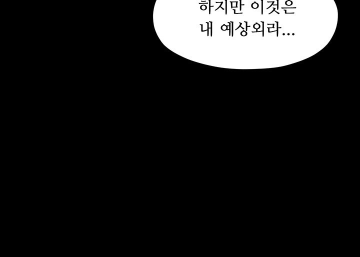 The Servant’s Story Raw - Chapter 10 [photo 26] - MangaPorn