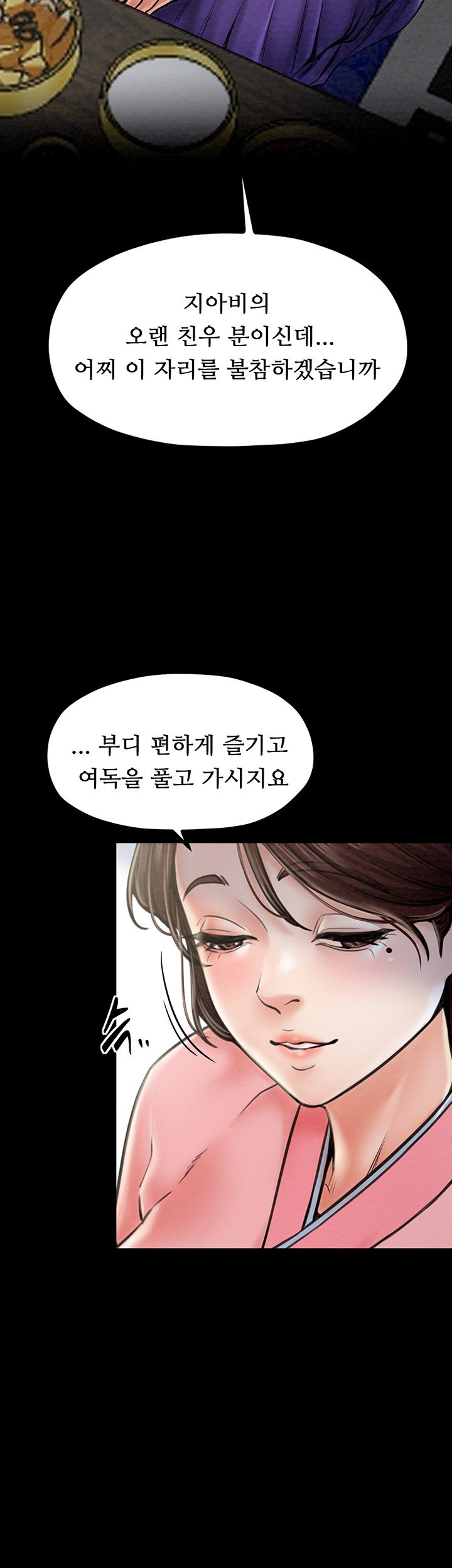 The Servant’s Story Raw - Chapter 10 [photo 28] - MangaPorn