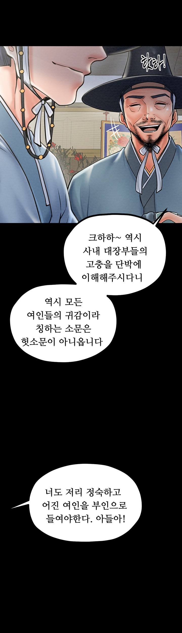 The Servant’s Story Raw - Chapter 10 [photo 29] - MangaPorn