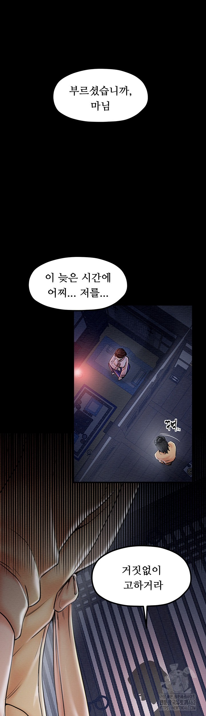 The Servant’s Story Raw - Chapter 10 [photo 49] - MangaPorn