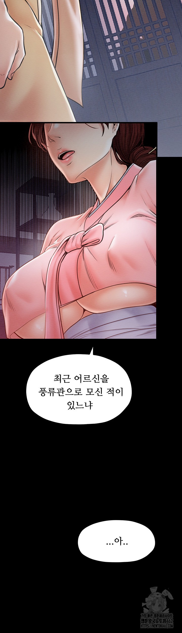 The Servant’s Story Raw - Chapter 10 [photo 50] - MangaPorn