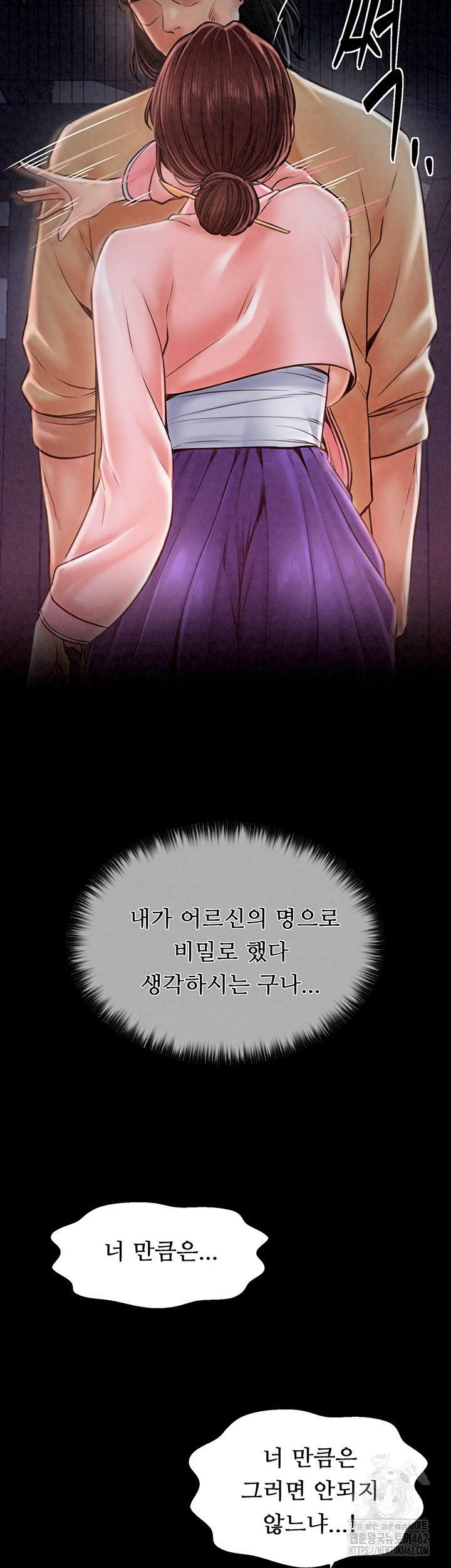 The Servant’s Story Raw - Chapter 10 [photo 65] - MangaPorn
