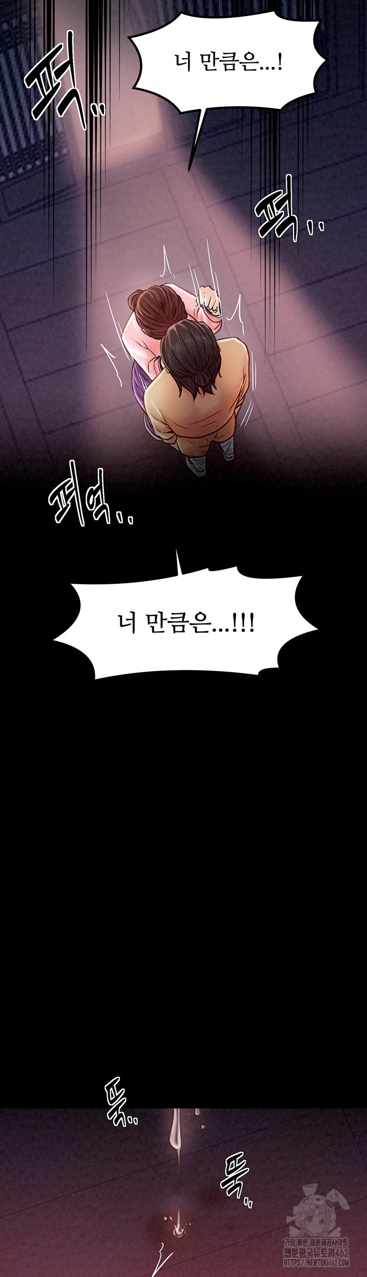 The Servant’s Story Raw - Chapter 10 [photo 68] - MangaPorn