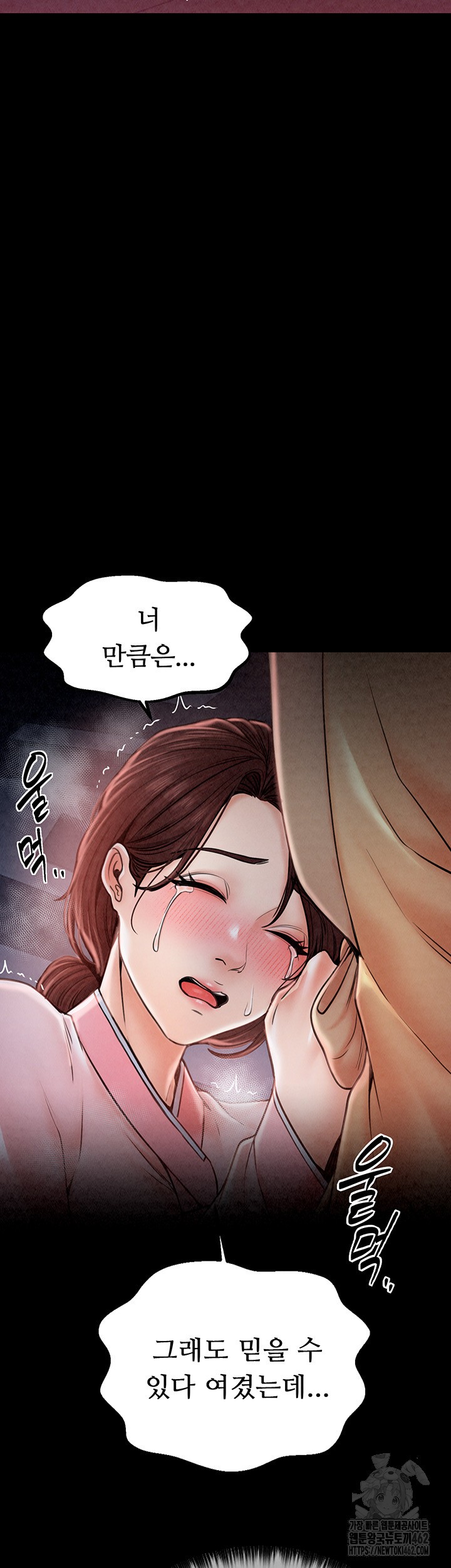 The Servant’s Story Raw - Chapter 10 [photo 69] - MangaPorn
