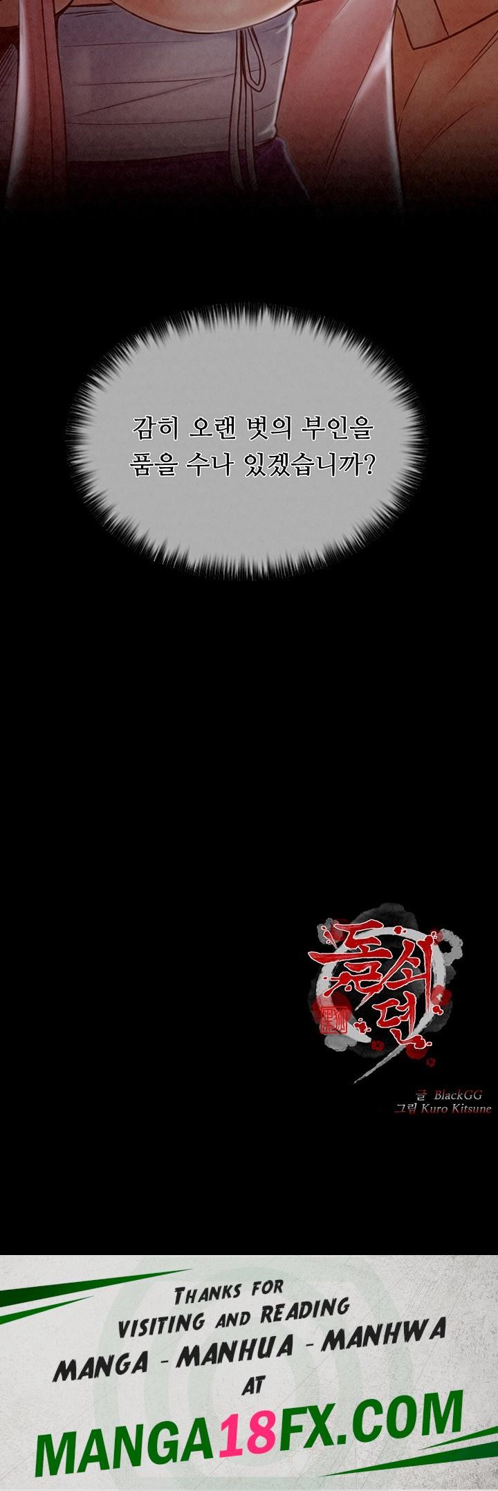 The Servant’s Story Raw - Chapter 10 [photo 78] - MangaPorn