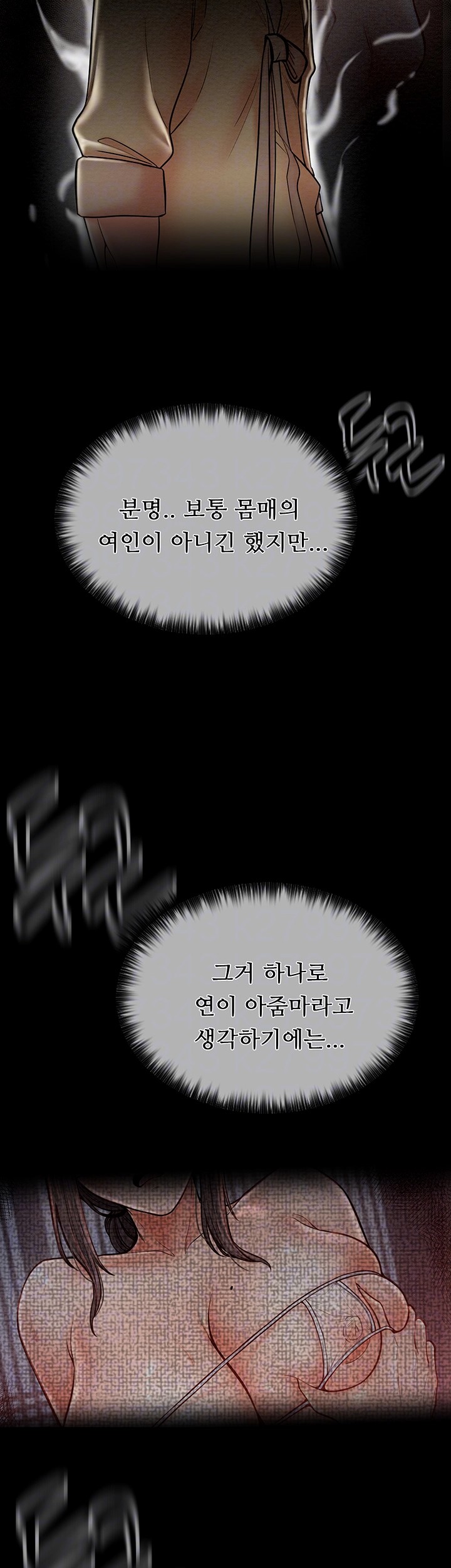 The Servant’s Story Raw - Chapter 10 [photo 8] - MangaPorn