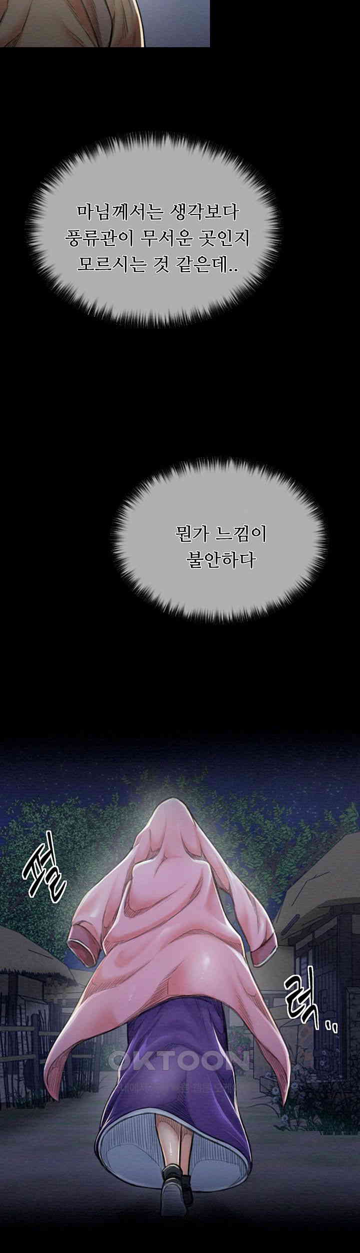 The Servant’s Story Raw - Chapter 11 [photo 10] - MangaPorn