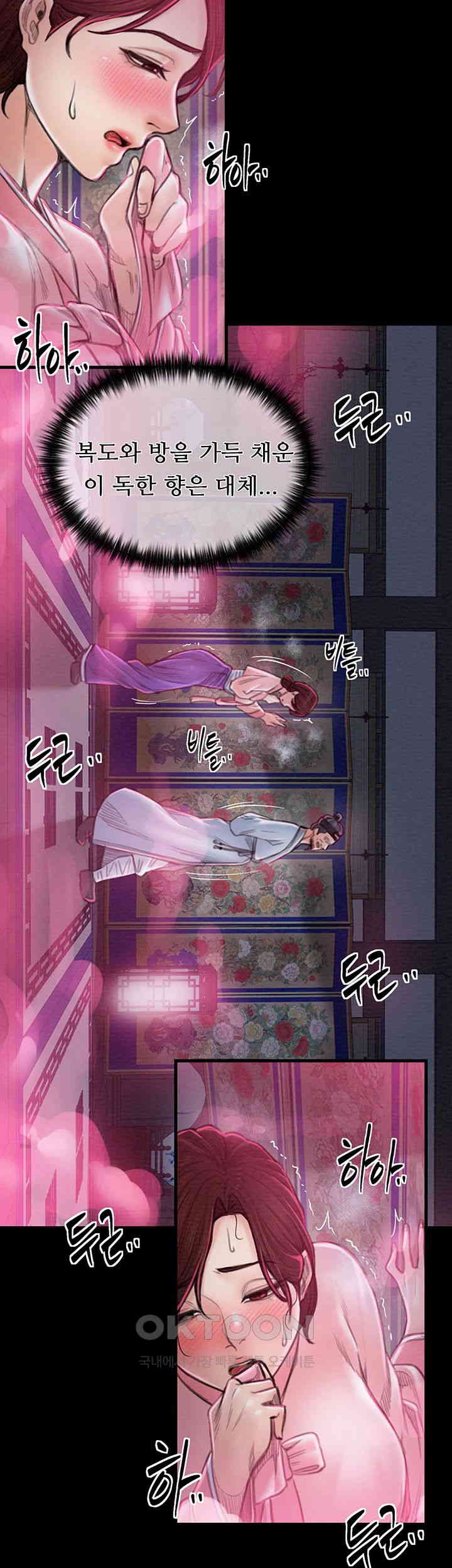 The Servant’s Story Raw - Chapter 11 [photo 22] - MangaPorn