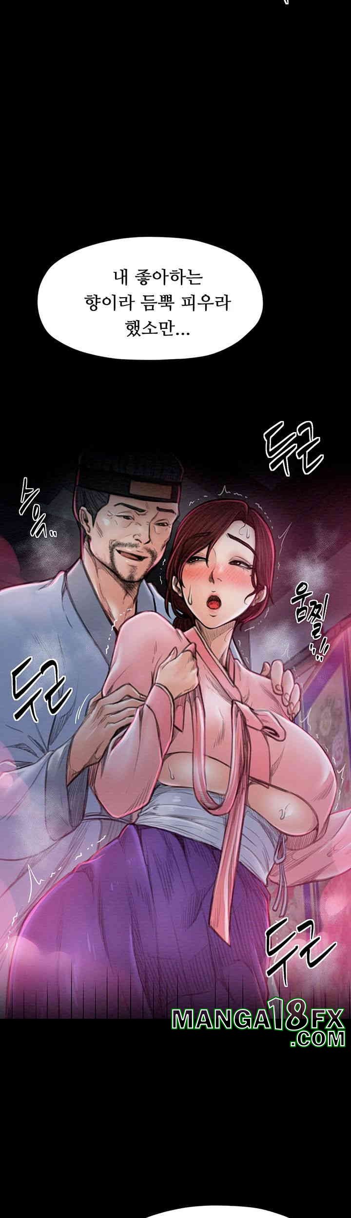 The Servant’s Story Raw - Chapter 11 [photo 23] - MangaPorn
