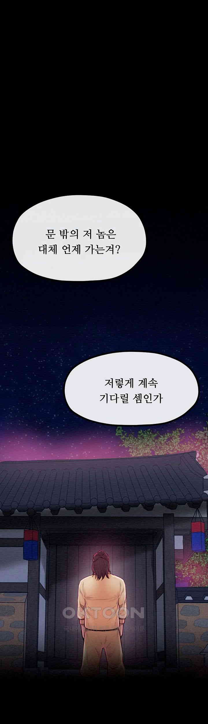 The Servant’s Story Raw - Chapter 11 [photo 25] - MangaPorn