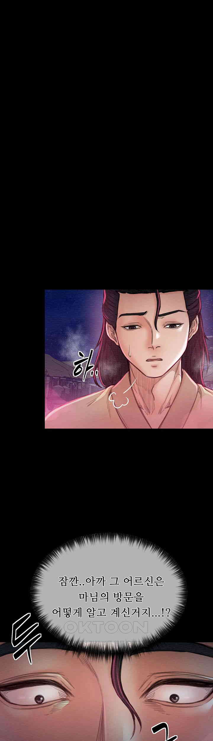 The Servant’s Story Raw - Chapter 11 [photo 27] - MangaPorn