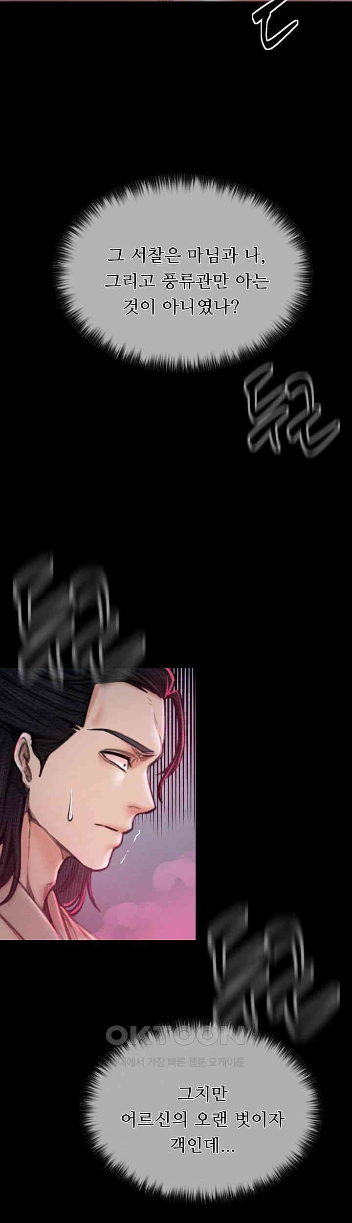 The Servant’s Story Raw - Chapter 11 [photo 28] - MangaPorn