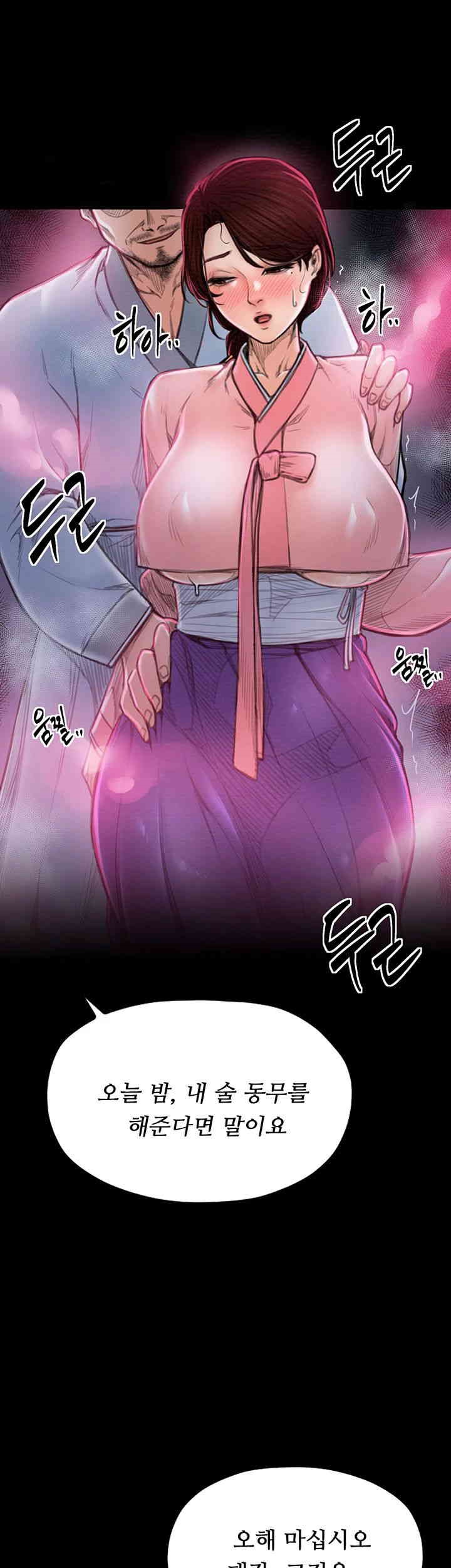 The Servant’s Story Raw - Chapter 11 [photo 33] - MangaPorn