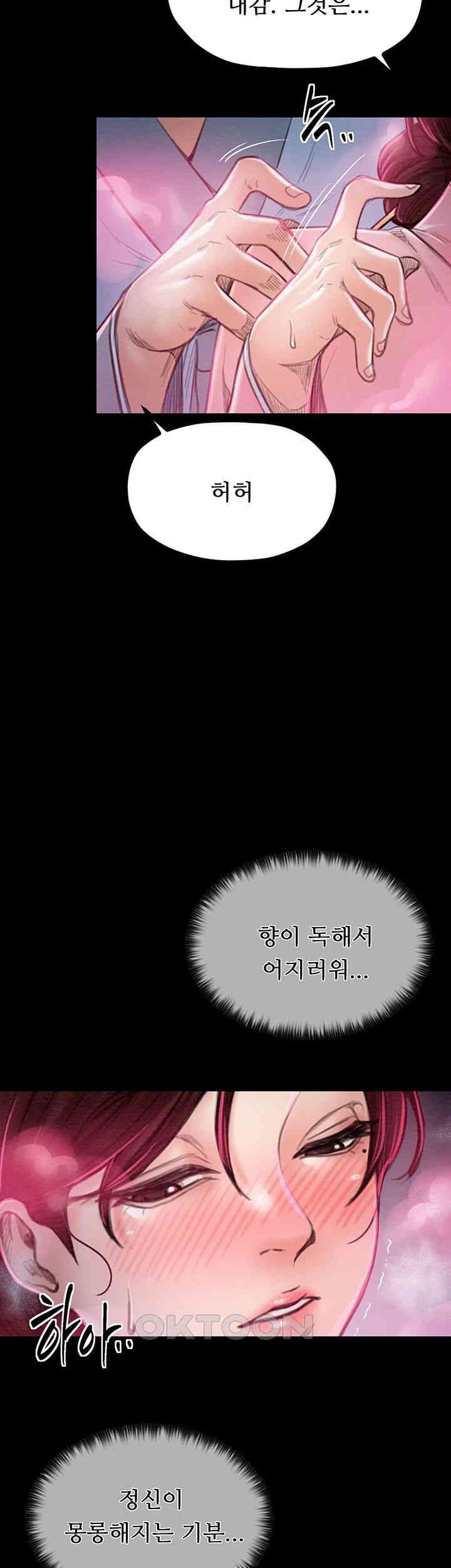 The Servant’s Story Raw - Chapter 11 [photo 34] - MangaPorn