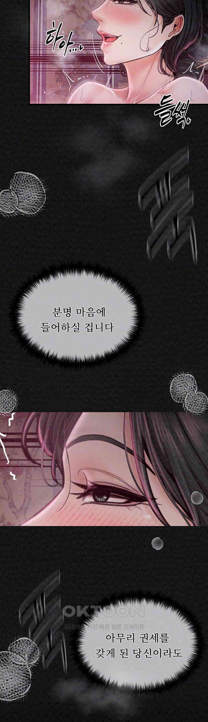 The Servant’s Story Raw - Chapter 11 [photo 4] - MangaPorn