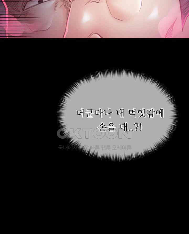 The Servant’s Story Raw - Chapter 11 [photo 40] - MangaPorn