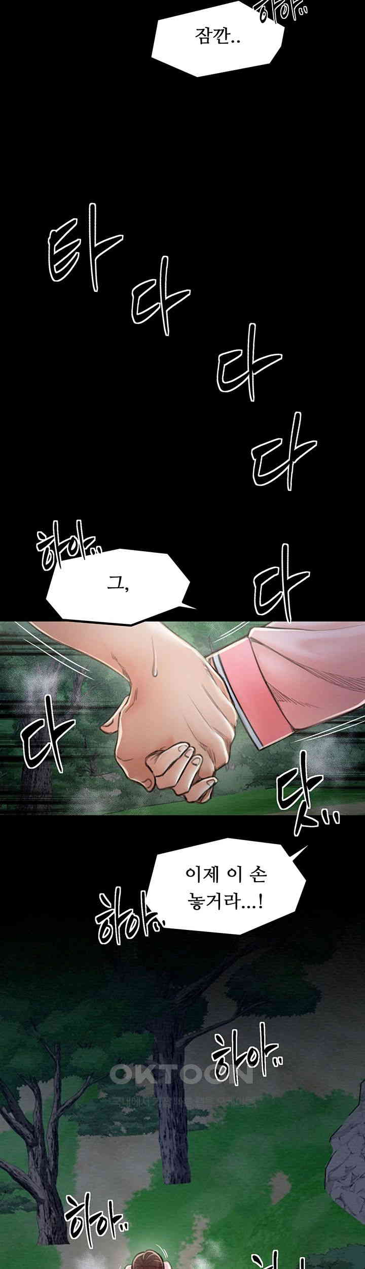 The Servant’s Story Raw - Chapter 11 [photo 43] - MangaPorn