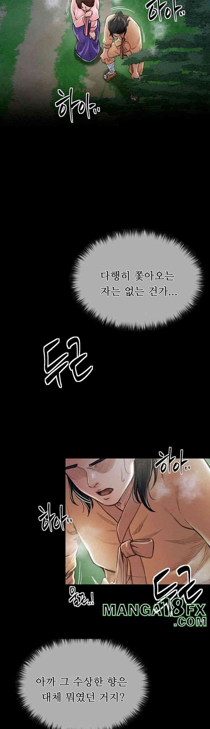 The Servant’s Story Raw - Chapter 11 [photo 44] - MangaPorn