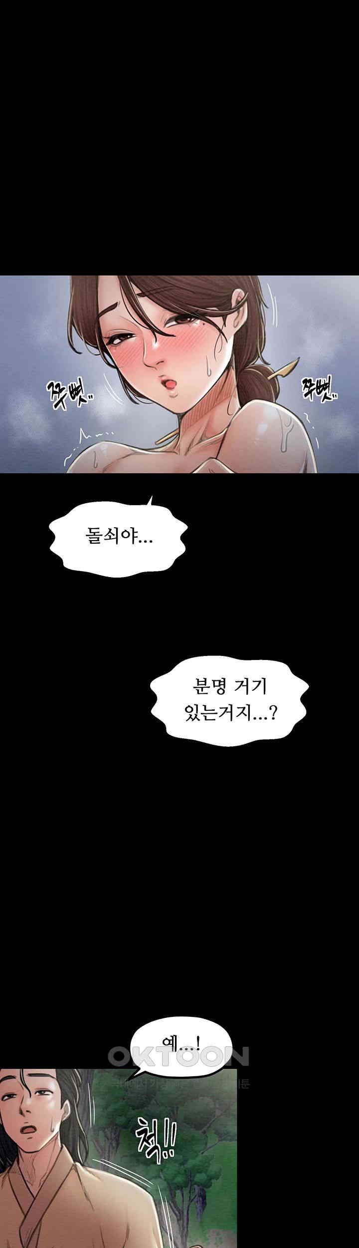 The Servant’s Story Raw - Chapter 11 [photo 52] - MangaPorn