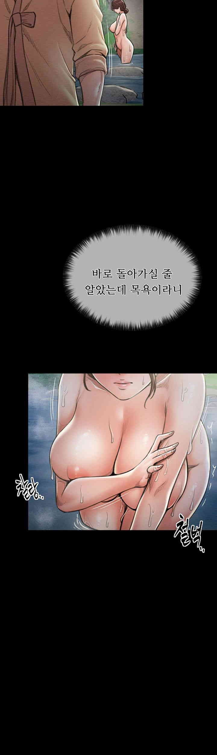The Servant’s Story Raw - Chapter 11 [photo 53] - MangaPorn
