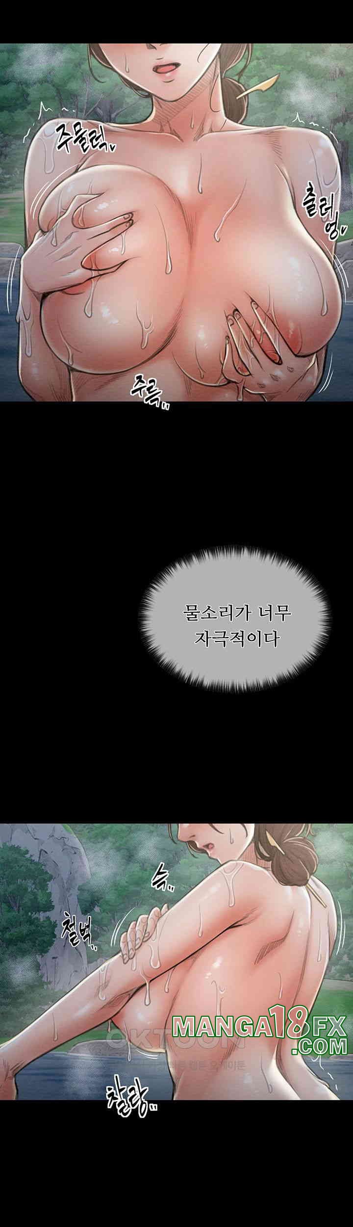 The Servant’s Story Raw - Chapter 11 [photo 54] - MangaPorn