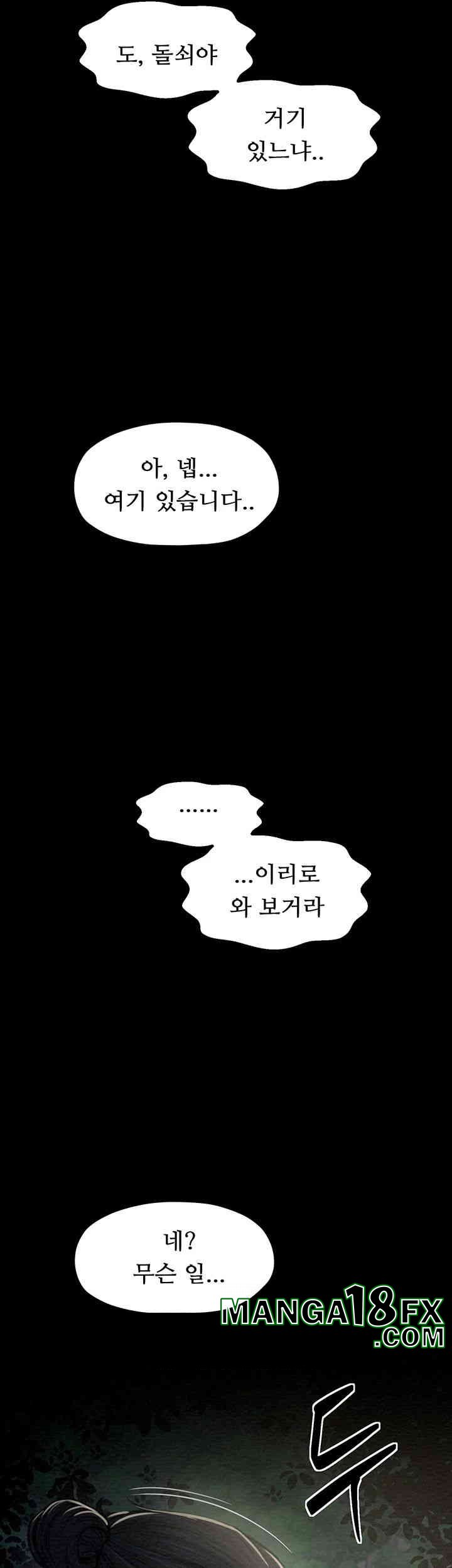 The Servant’s Story Raw - Chapter 11 [photo 59] - MangaPorn