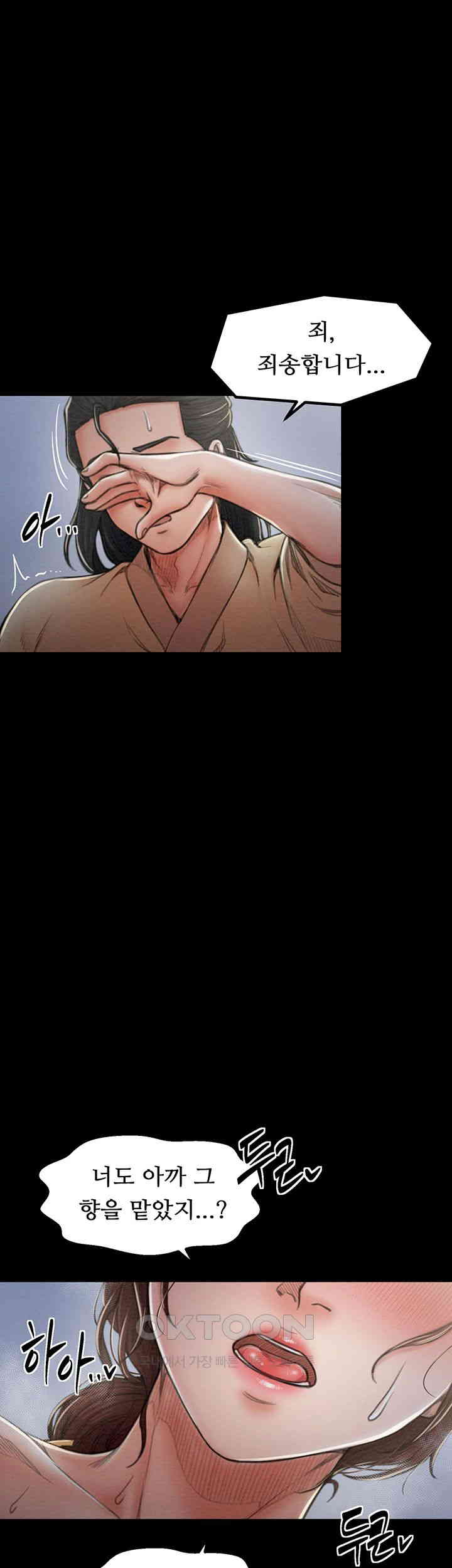 The Servant’s Story Raw - Chapter 11 [photo 61] - MangaPorn