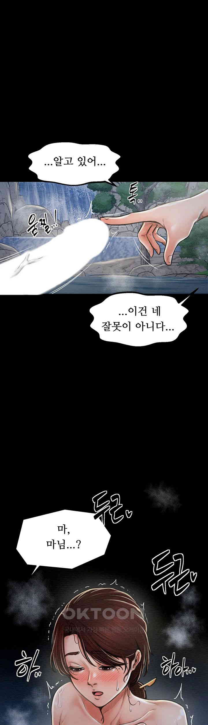 The Servant’s Story Raw - Chapter 11 [photo 67] - MangaPorn