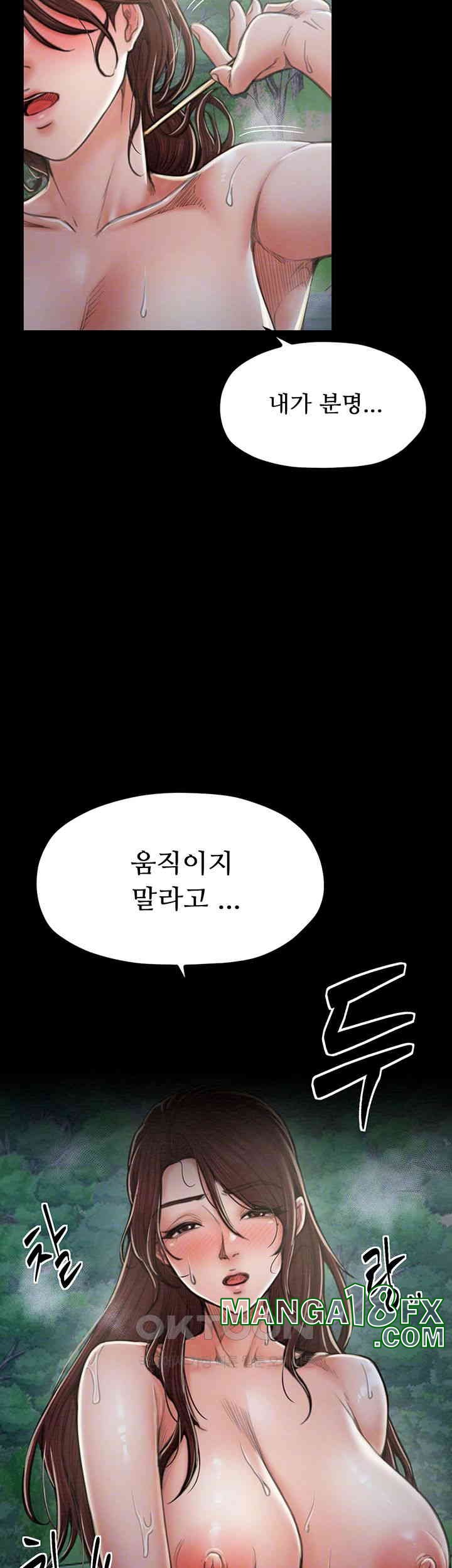 The Servant’s Story Raw - Chapter 12 [photo 14] - MangaPorn