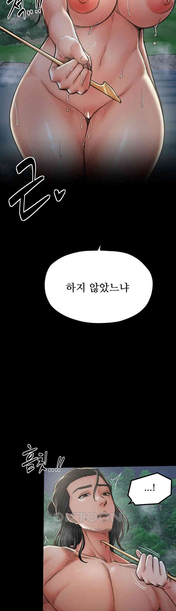 The Servant’s Story Raw - Chapter 12 [photo 15] - MangaPorn