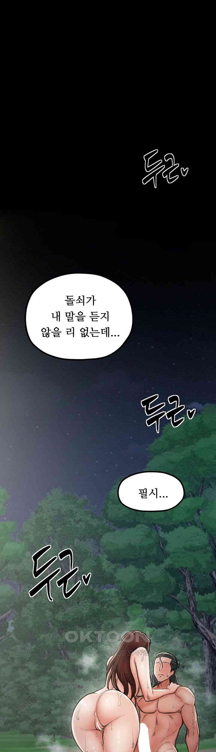 The Servant’s Story Raw - Chapter 12 [photo 17] - MangaPorn