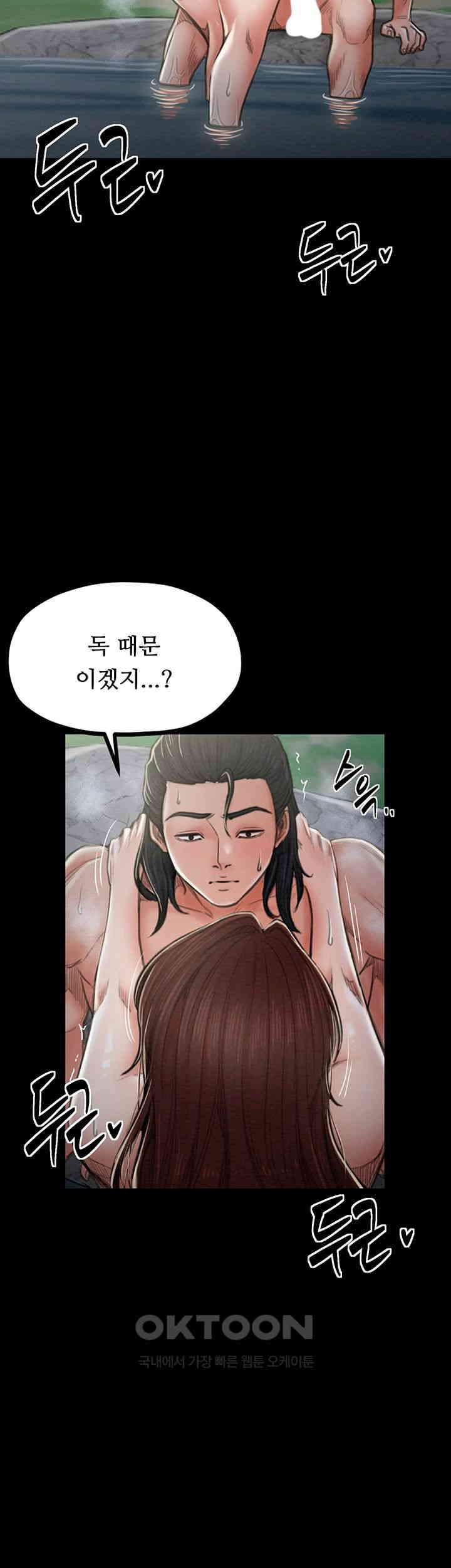 The Servant’s Story Raw - Chapter 12 [photo 18] - MangaPorn