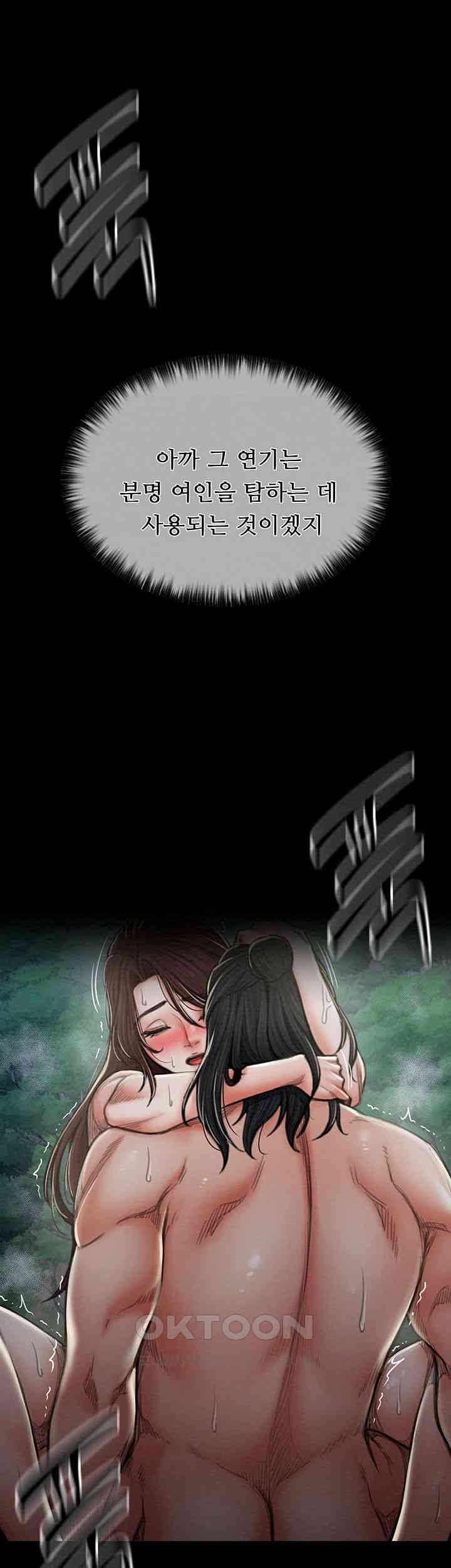 The Servant’s Story Raw - Chapter 12 [photo 23] - MangaPorn