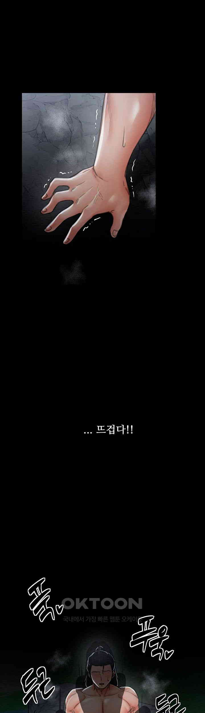 The Servant’s Story Raw - Chapter 12 [photo 31] - MangaPorn