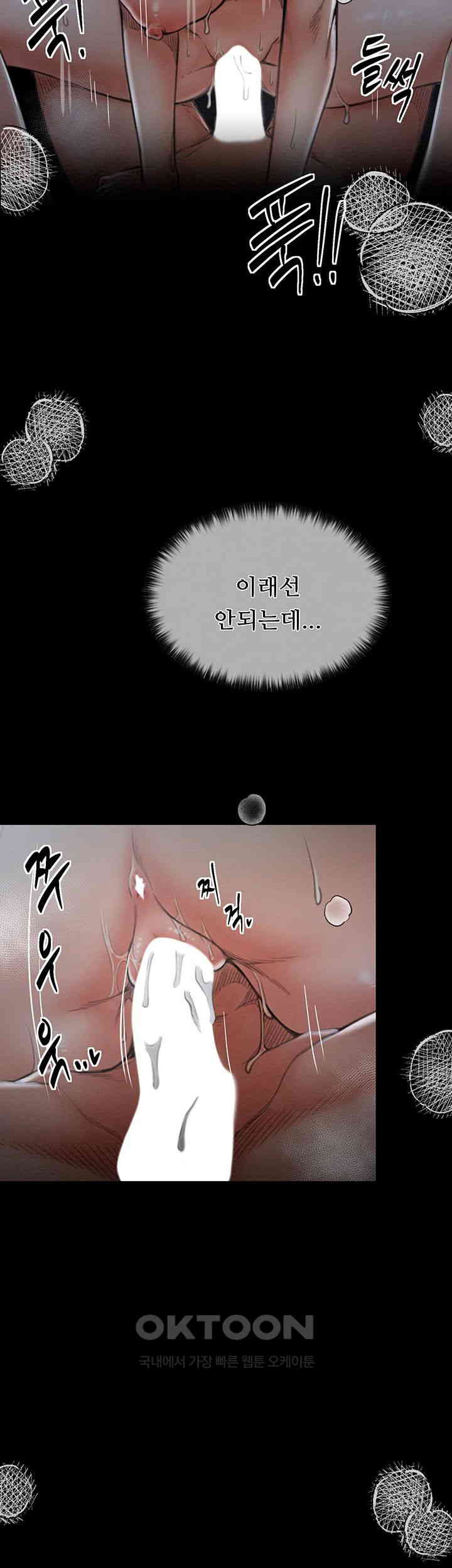 The Servant’s Story Raw - Chapter 12 [photo 36] - MangaPorn