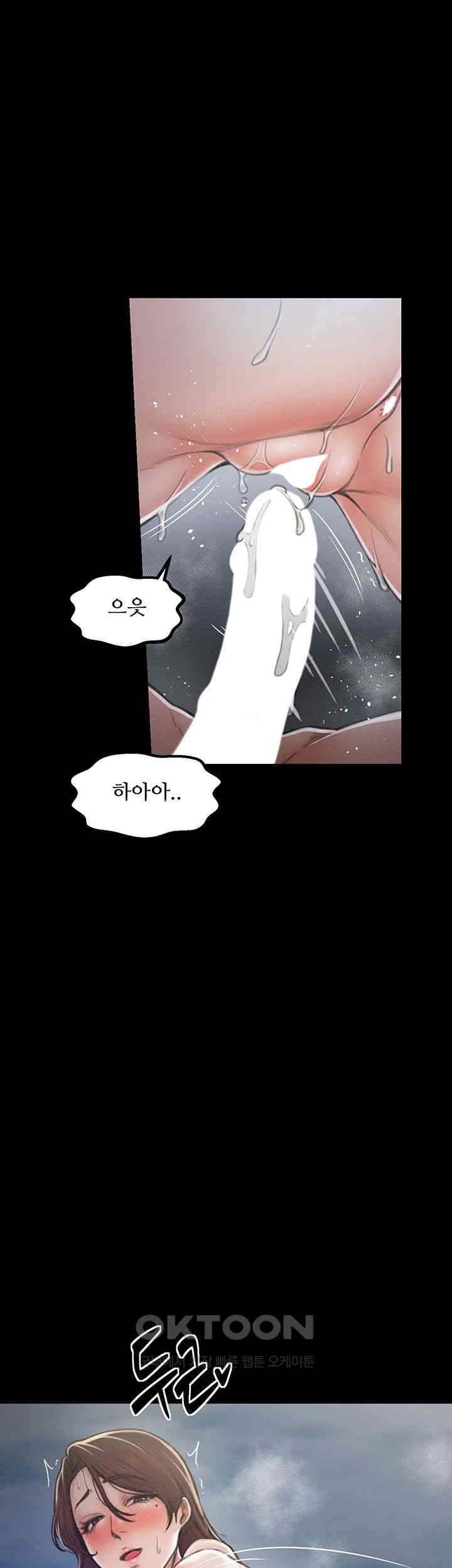 The Servant’s Story Raw - Chapter 12 [photo 39] - MangaPorn