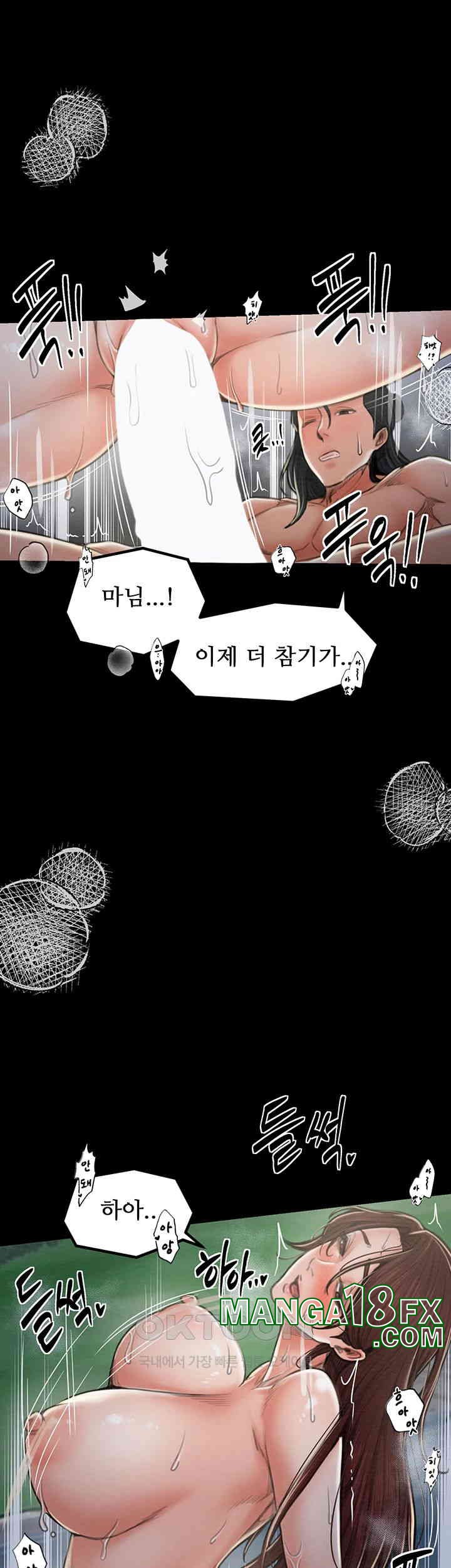 The Servant’s Story Raw - Chapter 12 [photo 47] - MangaPorn