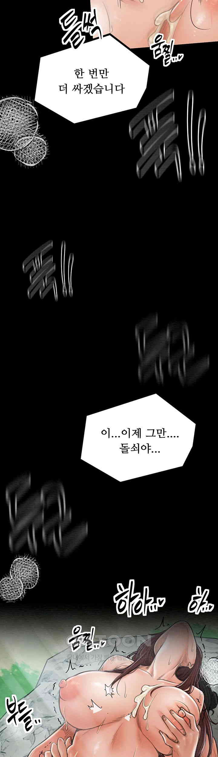The Servant’s Story Raw - Chapter 12 [photo 59] - MangaPorn